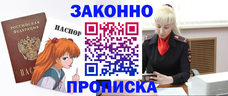 пропишу в квартире в Гороховце